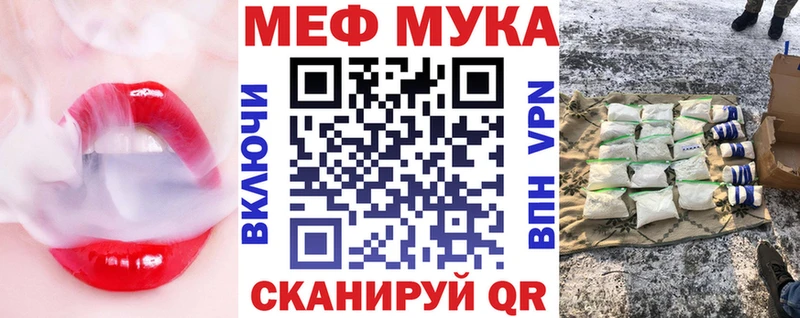 Меф Лесной