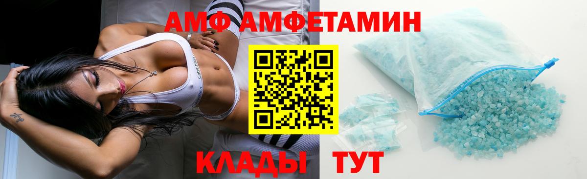 Amphetamine Premium Лесной
