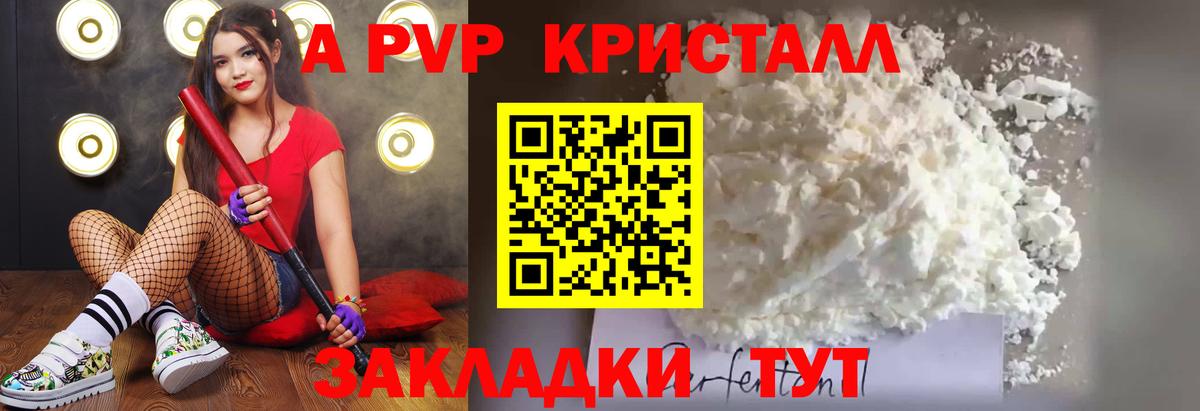 Alpha-PVP Соль Лесной