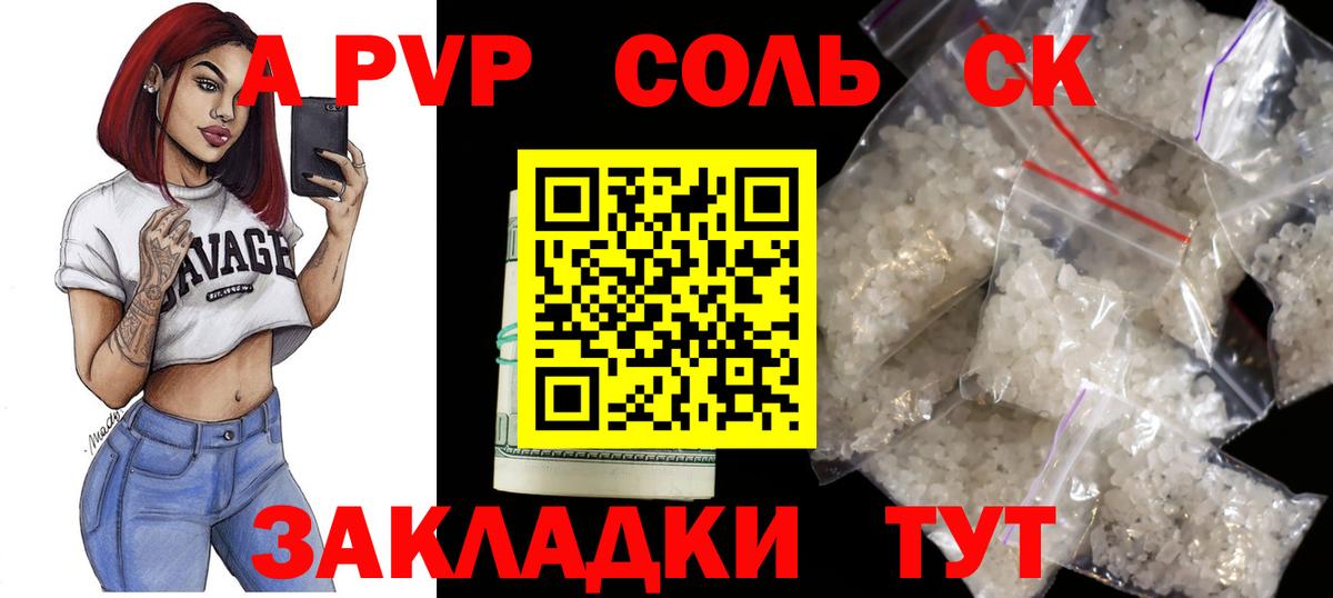 Лесной  A PVP VHQ  Альфа ПВП кристаллы  A-PVP Соль  Вход с VPN 