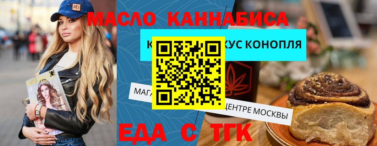 Лесной  Печенье с ТГК конопля  Вход с VPN 
