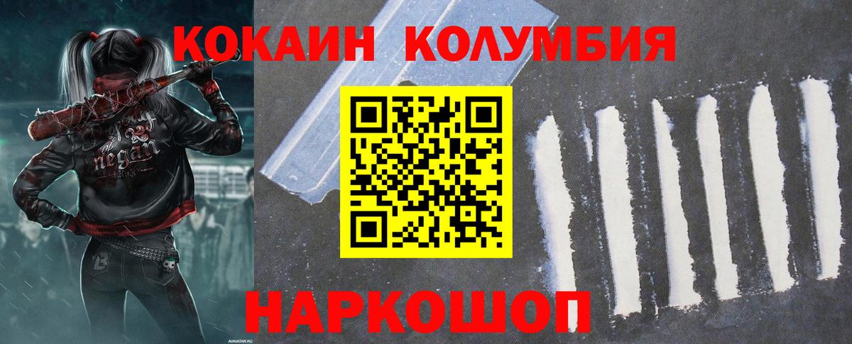 COCAIN FishScale  Cocaine VHQ  Лесной  Вход с VPN 