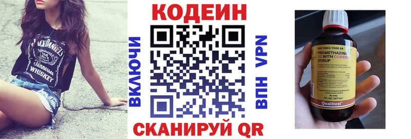 Кодеин напиток Lean (лин) Лесной