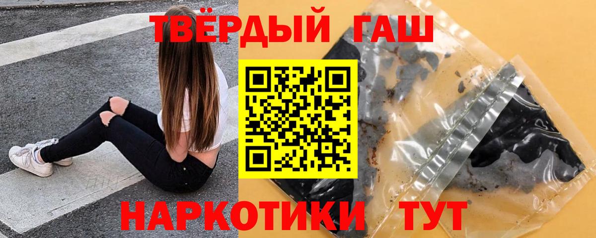 ГАШ 40% ТГК  Вход с VPN  Лесной  ГАШ гашик 