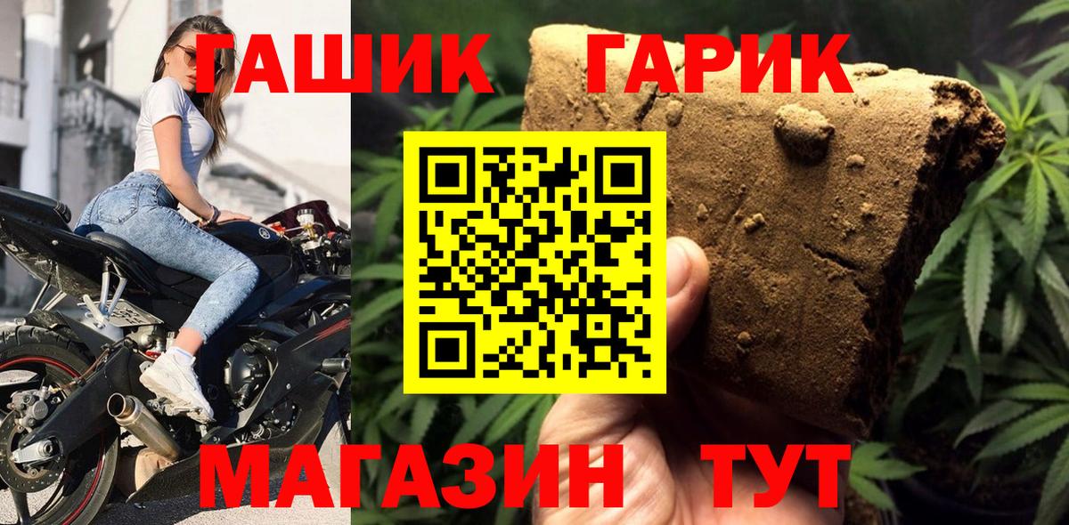 ГАШ гарик Лесной