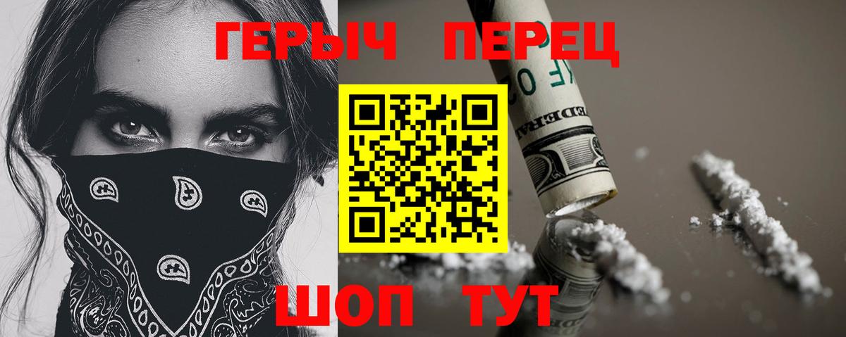 ГЕРОИН VHQ Лесной