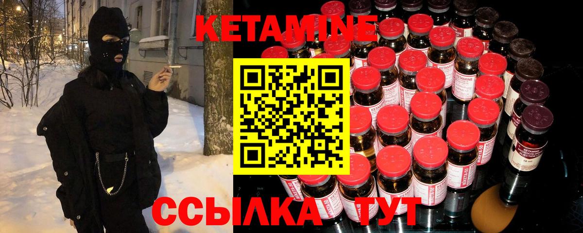 Лесной  КЕТАМИН VHQ  Вход с VPN 