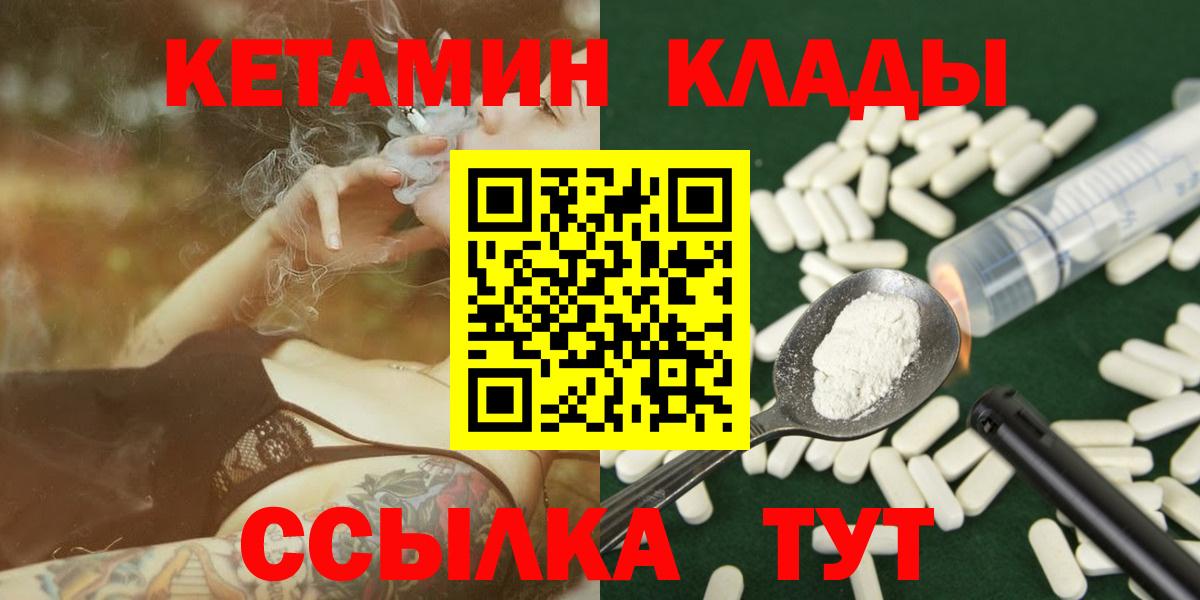 КЕТАМИН ketamine Лесной