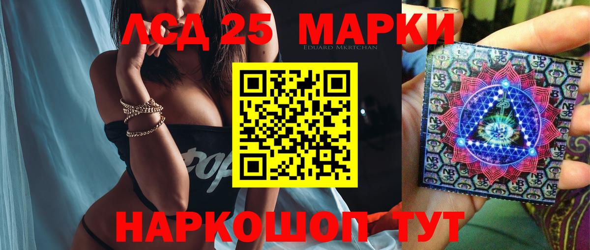 ЛСД экстази ecstasy  Лсд 25 экстази кислота  Лесной  Вход с VPN 