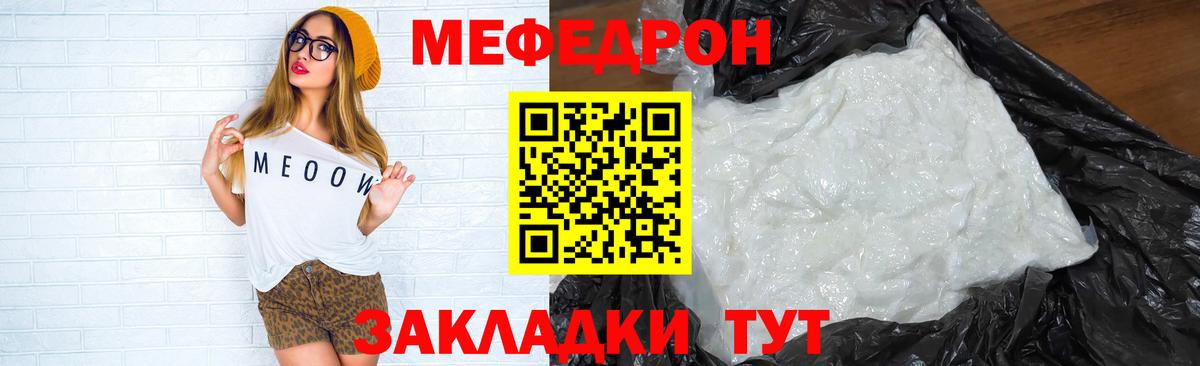 МЕФ mephedrone  как найти наркотики  Меф  Лесной  Вход с VPN  Мефедрон мяу мяу  МЕФ 
