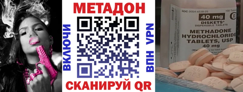 Метадон кристалл  Лесной 