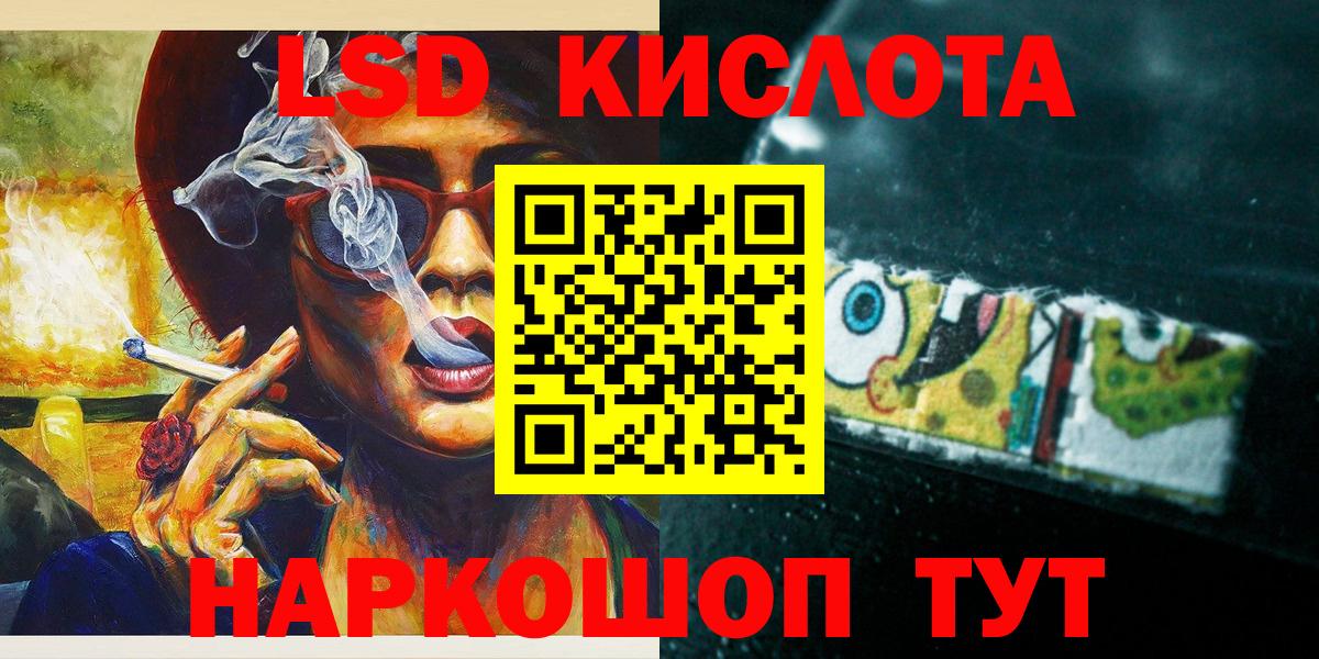 Лесной  Наркотические марки 1,5мг  Вход с VPN 