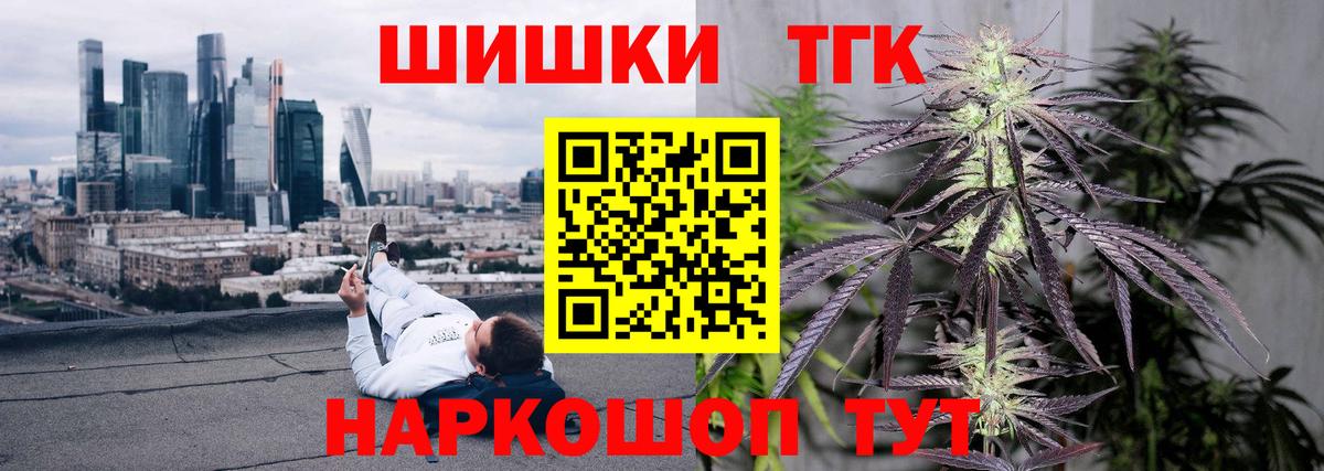 Бошки Шишки индика  Вход с VPN  Бошки Шишки THC 21%  Лесной  Канабис конопля 